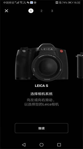 leicafotos官方版 第2张图