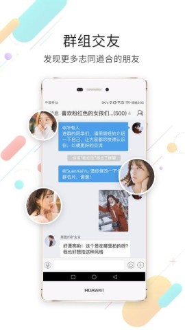 石柱生活网APP