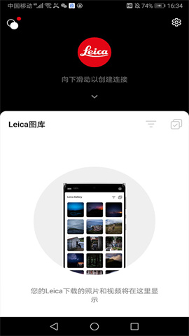 leicafotos官方版 第5张图