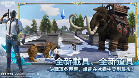 云绝地求生游戏