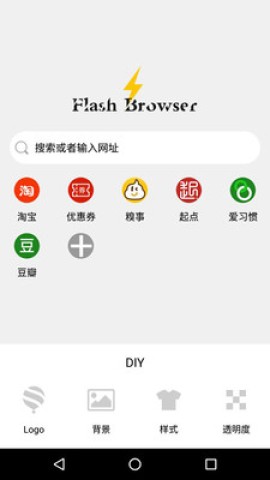 闪电浏览器 第1张图