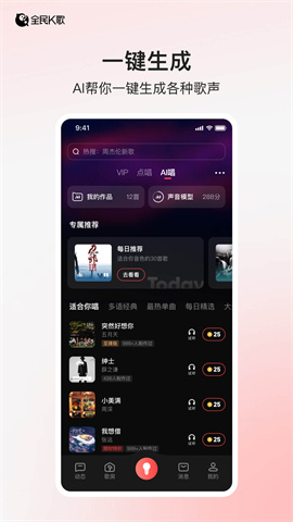 全民k歌APP
