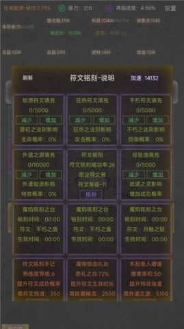 旧日圣城游戏