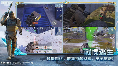 云绝地求生游戏