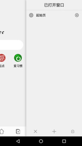 闪电浏览器 第2张图