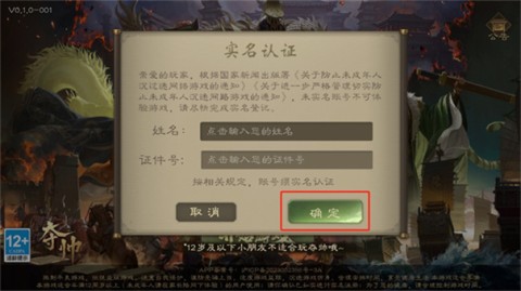 夺帅 第4张图