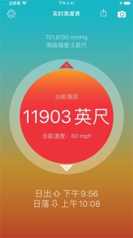 实时高度表 第3张图