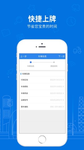 湖南省电动自行车登记系统APP
