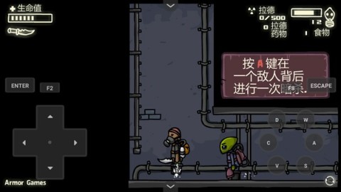 末日地球反击战3 第4张图