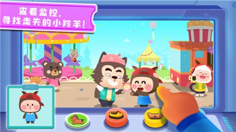 奇妙探案日记 第13张图