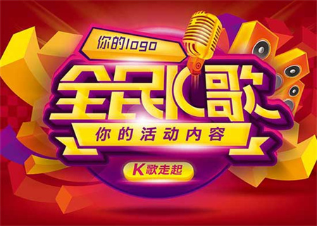 全民k歌 第4张图
