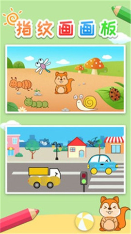 益智指纹画画板 第1张图