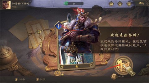 夺帅 第5张图