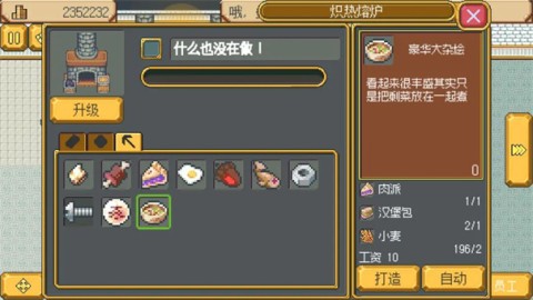 英雄迷宫冒险 第10张图