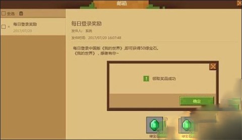 我的世界网易官服 第13张图