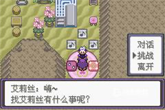口袋妖怪漆黑的魅影 第15张图