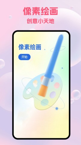 拷贝绘画APP