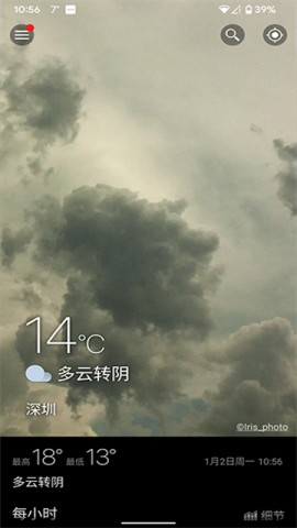 WeawowAPP