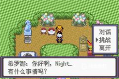 口袋妖怪漆黑的魅影 第10张图