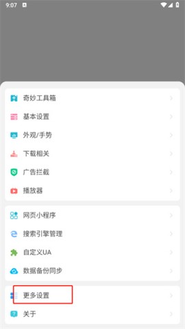 嗅觉浏览器 第9张图