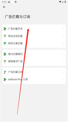 嗅觉浏览器 第3张图