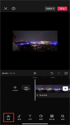 剪映7.9.0版本 第2张图