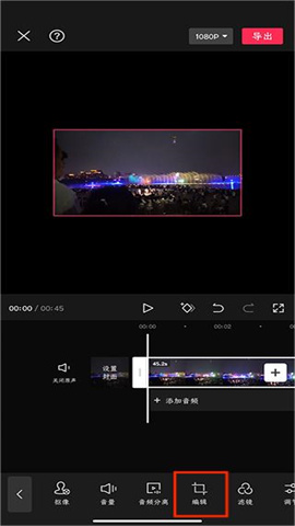 剪映7.9.0版本 第3张图