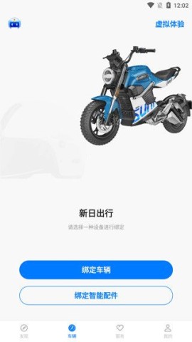 新日出行 第2张图