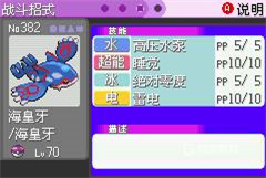 口袋妖怪漆黑的魅影 第11张图