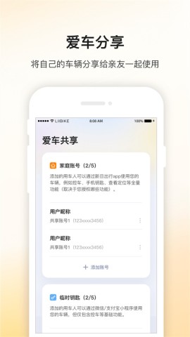 新日出行APP