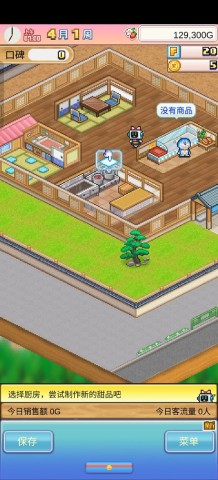 哆啦A梦的铜锣烧店物语汉化版 第4张图