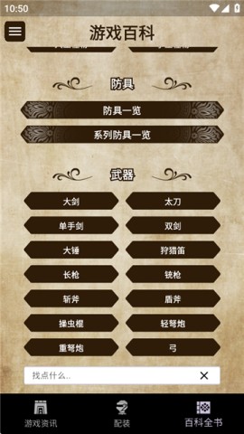 mh伙伴荒野APP