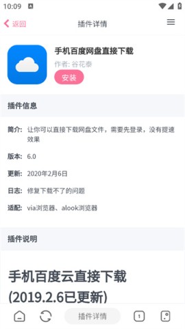 嗅觉浏览器 第14张图