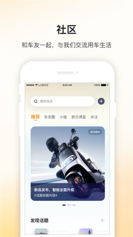 新日出行APP
