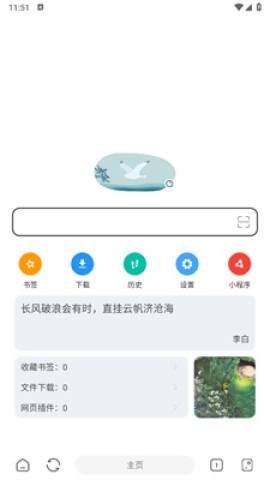 嗅觉浏览器 第4张图