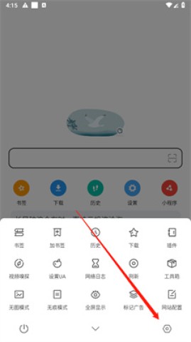 嗅觉浏览器 第1张图