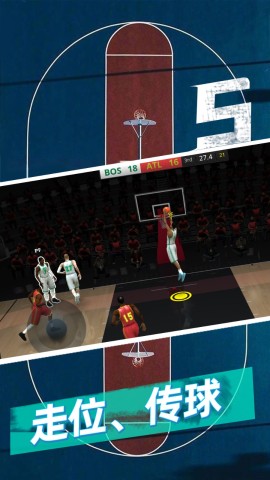 篮球5v5游戏