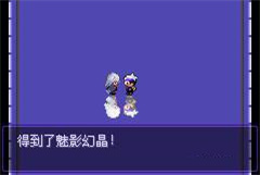 口袋妖怪漆黑的魅影 第19张图