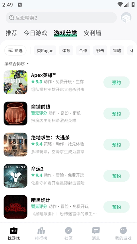 魔核APP