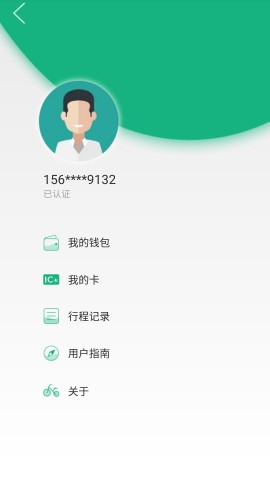 西安城市公共自行车手机版APP