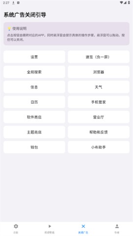 欢太工具箱 第3张图