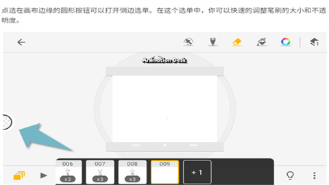 animation软件 第5张图