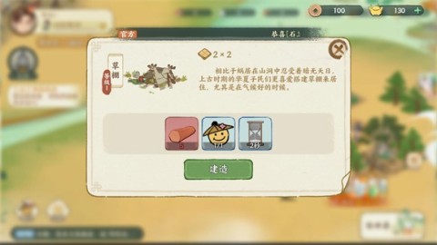 华夏绘世录 第3张图