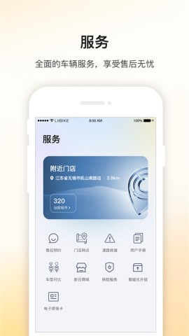 新日出行APP