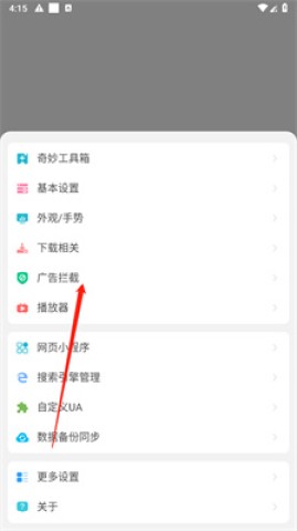 嗅觉浏览器 第2张图