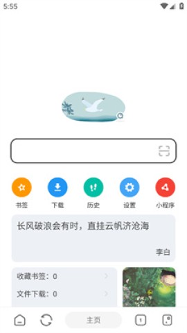 嗅觉浏览器 第15张图