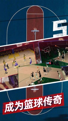 篮球5v5游戏
