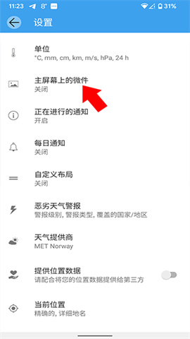 Weawow 第5张图