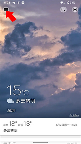 Weawow 第3张图