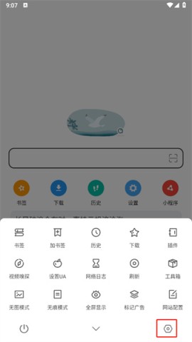 嗅觉浏览器 第8张图